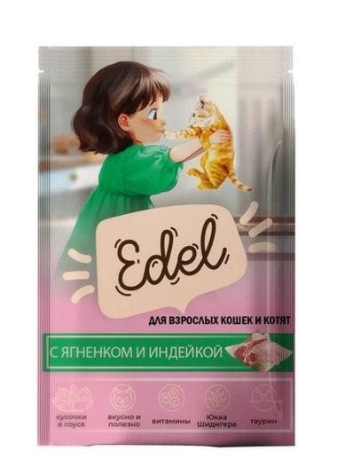 Edel Ягненок/Индейка в соусе пауч для кошек и котят 85 г
