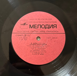 Виниловая пластинка Ф. Шуберт –Месса № 2, Мириамс Зигесгесанг LP Мелодия