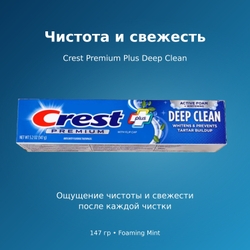 Crest Premium Plus Deep Clean Foaming Mint