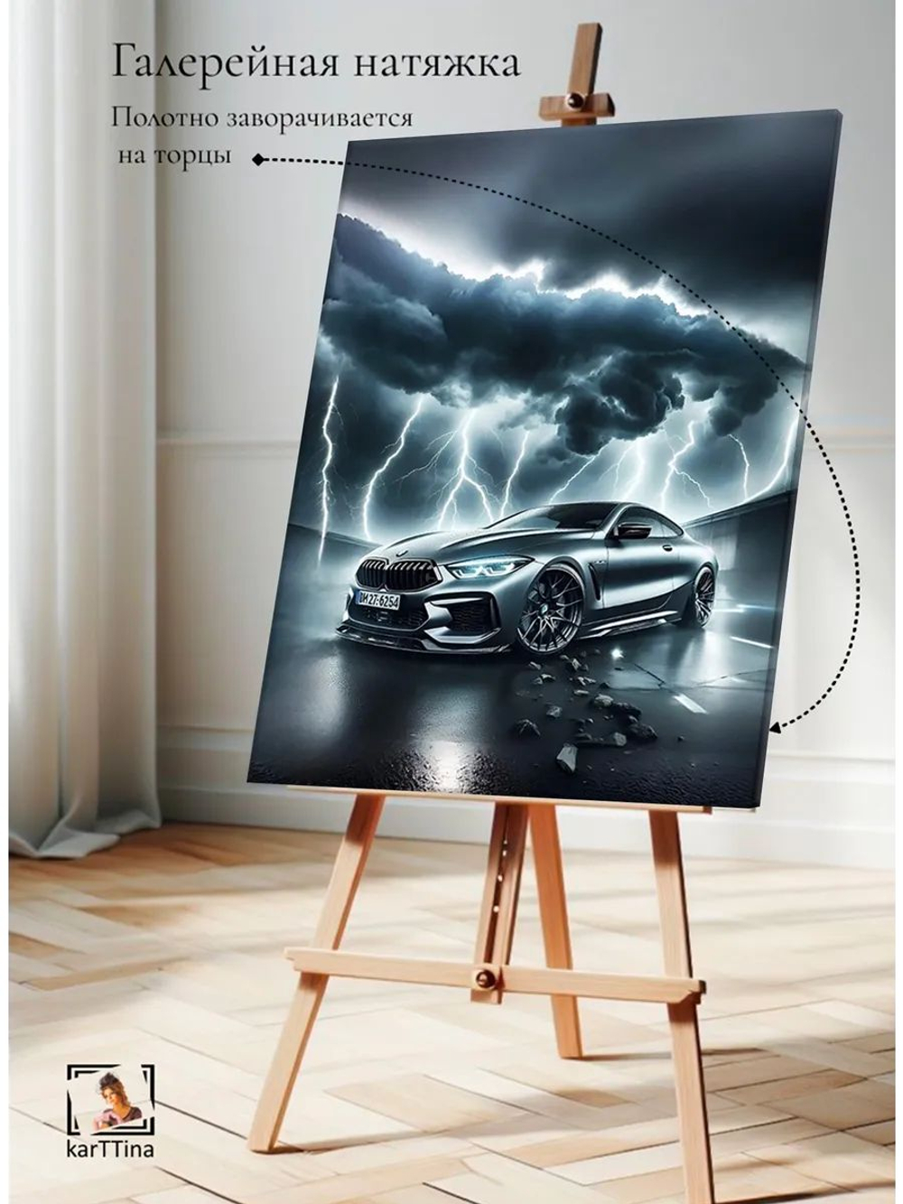 Картина "BMW в ночи", интерьерная 50х70см 1шт.