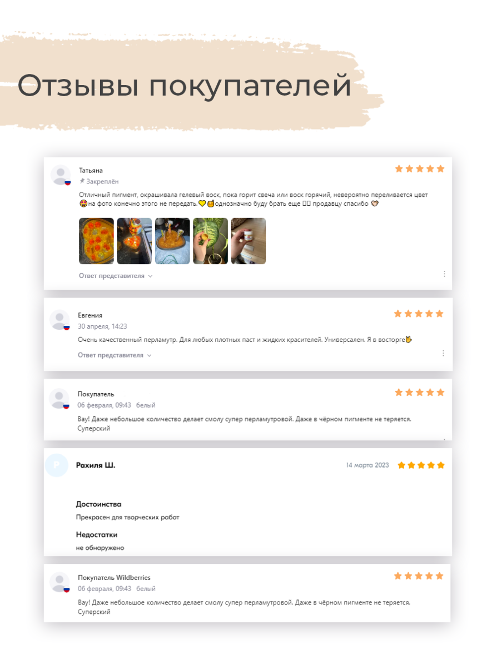Перламутровый пигмент «Бронза» 20 мл