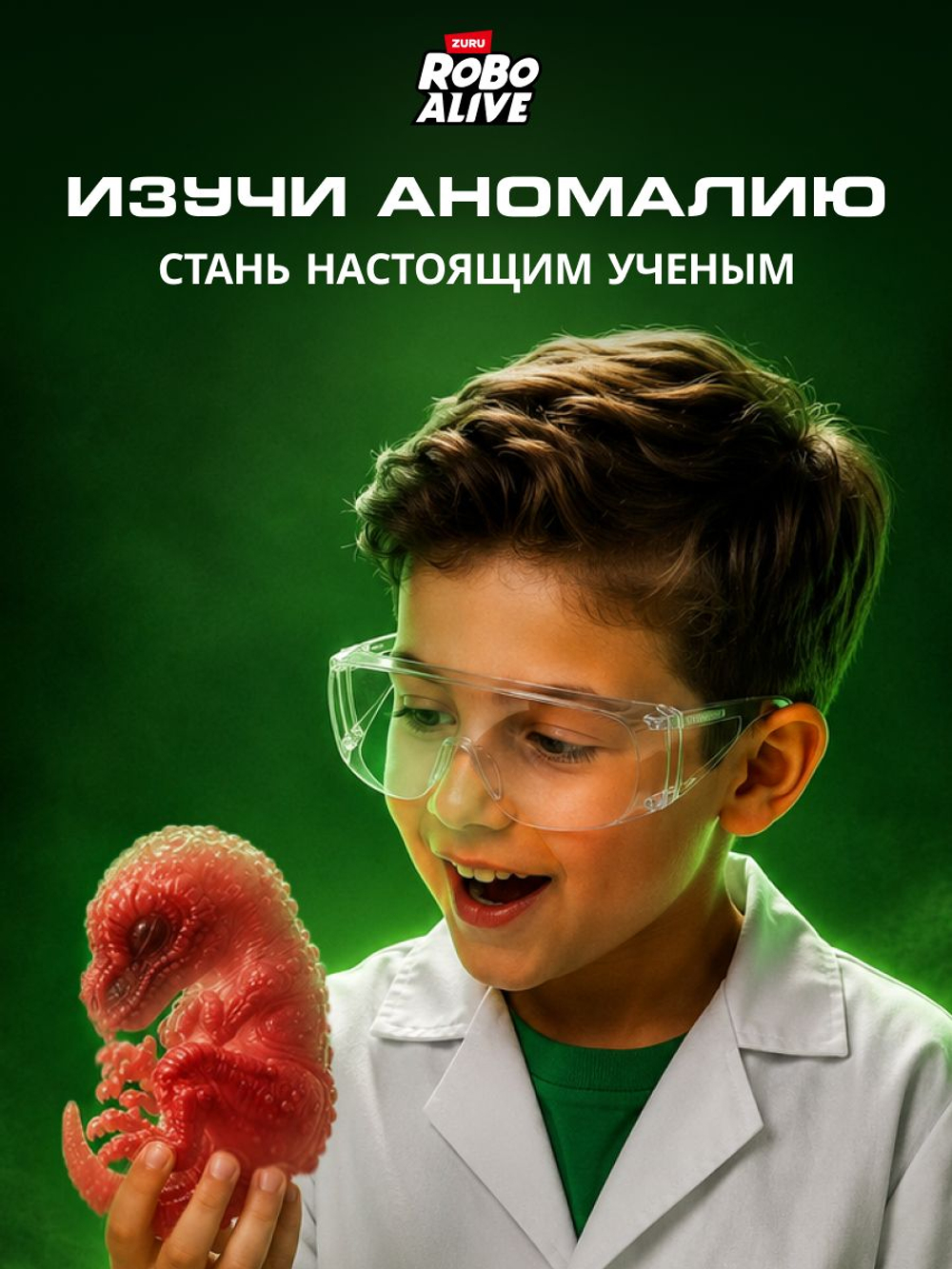 Интерактивная игрушка Robo Alive Dino 71171B