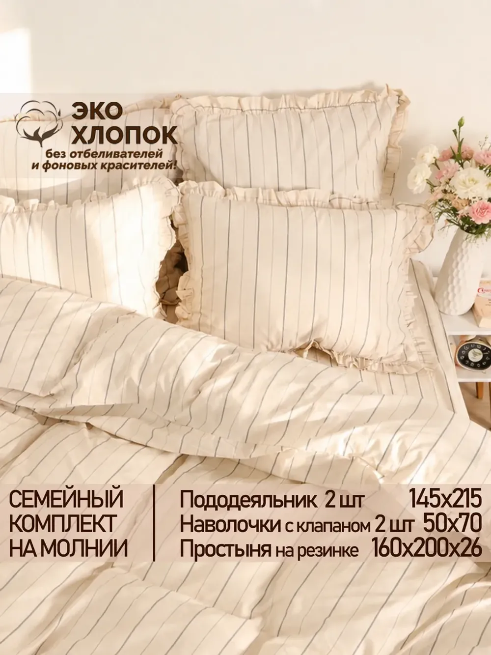 Семейное постельное белье наволочки с рюшами 50х70перкальЭКО