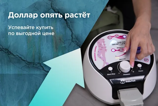 2 декабря подорожают корейские массажные аппараты