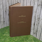 Книга "Разума великолепный пир"