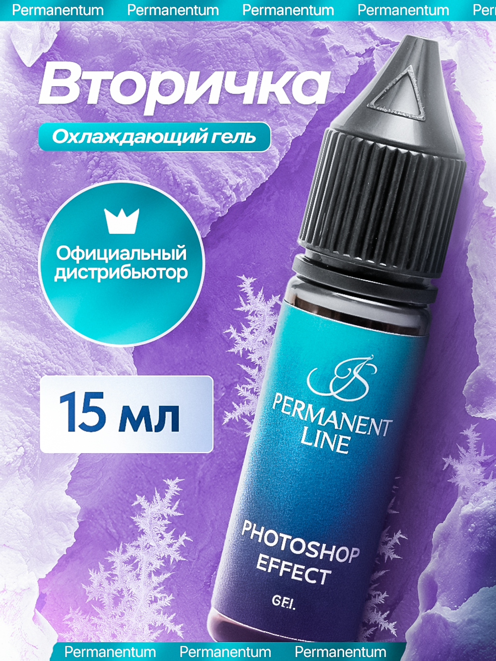 Охлаждающий гель Permanentline