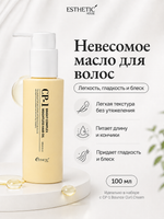 [ESTHETIC HOUSE] Набор Масло для волос НЕВЕСОМОЕ CP-1 Bright Complex Weightless Hair Oil, 100мл и ухаживающий крем для волос CP-1 Bounce Curl Cream, 150мл