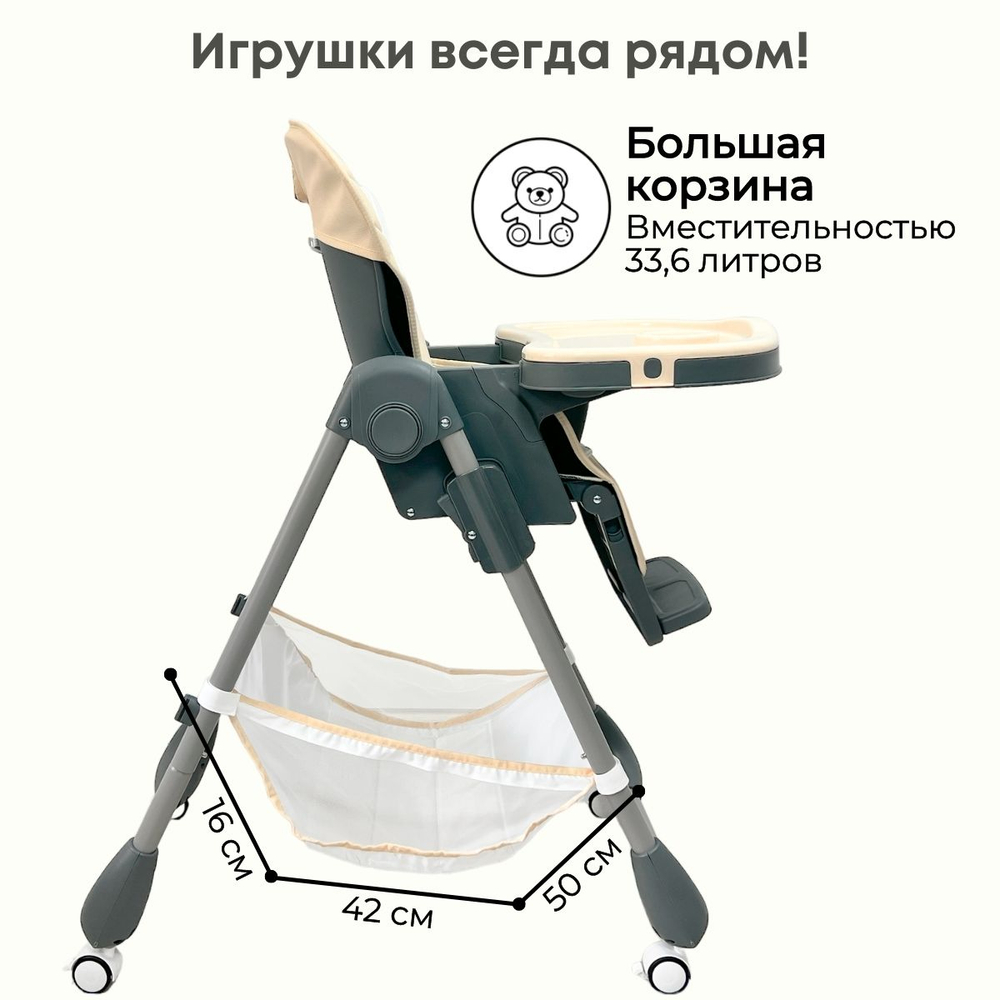 Стульчик-шезлонг для кормления Amelia