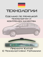 Щетки стеклоочистителя HUOYE Y8 700/600 мм на Citroen C4 | Pinch tab