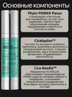 VT Cosmetics Омолаживающая бустер-сыворотка с PDRN и микроиглами PDRN Cica Reedle Shot 100 50 мл