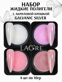 Набор жидкий полигель для ногтей Galvanic Silver 01