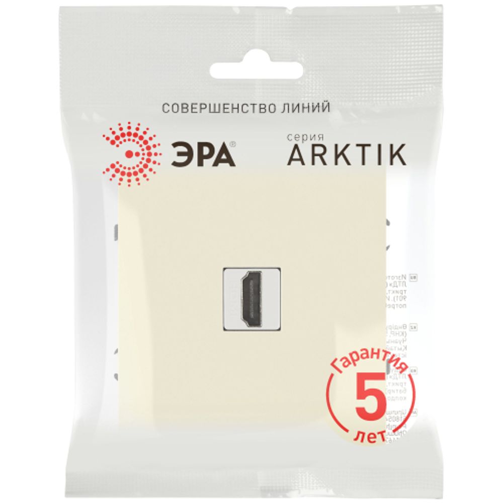 Розетка ЭРА Arktik 16-3114-02 HDMI слоновая кость | Эра Arktik