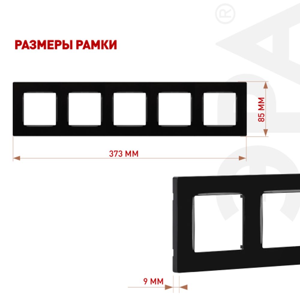 Рамка для розеток и выключателей ЭРА Серия 12 12-5205-06 на 5 постов, Классик, чёрный | Эра 12