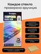 Защитное стекло для OPPO Reno 13