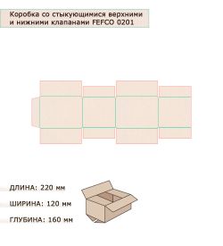 GAEM Art ГКП-15 Коробка 4-х клапанная гофрокартон 220х120х160