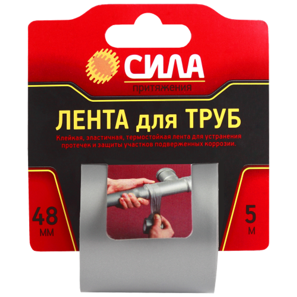 Лента СИЛА TPD72-03 для труб 48мм х 5м | Сила