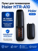 Пульт ДУ для телевизора Haier HTR-A10 LCD TV YouTube ориг. PDU19023