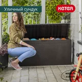 Keter Сундук Самоа (SAMOA RATTAN BOX) 270л, коричневый — фото 2