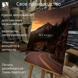 Картина интерьерная karTTina "You can", 50х70см 1шт.