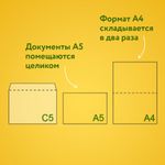 Конверты С5 (162х229 мм), отрывная лента, 80 г/м2, КОМПЛЕКТ 1000 шт., 41737