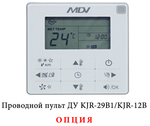 Кассетный фанкойл 5-5,9 кВт Mdv MDKA-V850FA/MDV-MBQ4-02C
