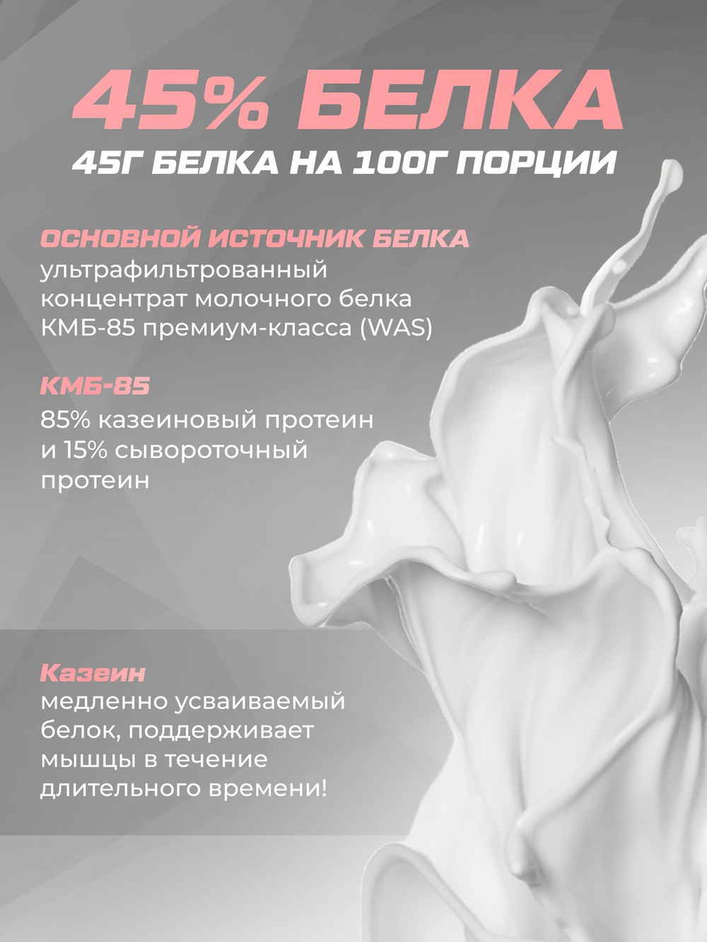 Гейнер высокобелковый с клубничным йогуртом
