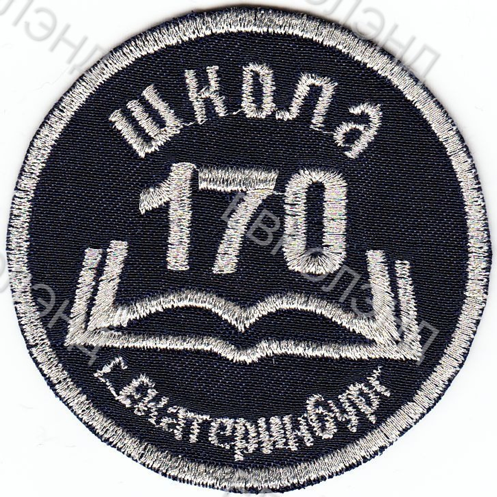 Эмблема 170