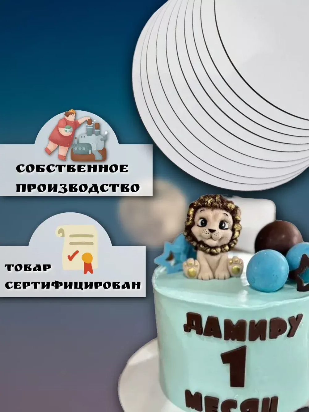 Подложка для торта кондитерская усиленная 30 см 10 шт
