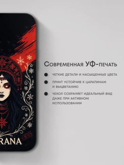 Чехол на iPhone 14 Plus с принтом