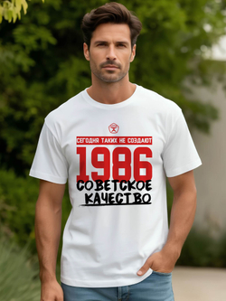 Футболка мужская с годом рождения 1977