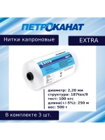 Нитки капроновые Extra 5,0 кг, (2,20 мм), белые