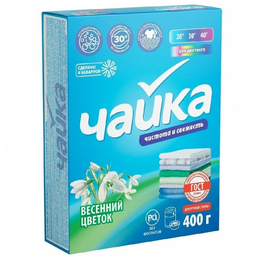 ПОРОШОК РУЧНОЙ ЧАЙКА 400Г ВЕСЕННИЙ ЦВЕТОК 3055