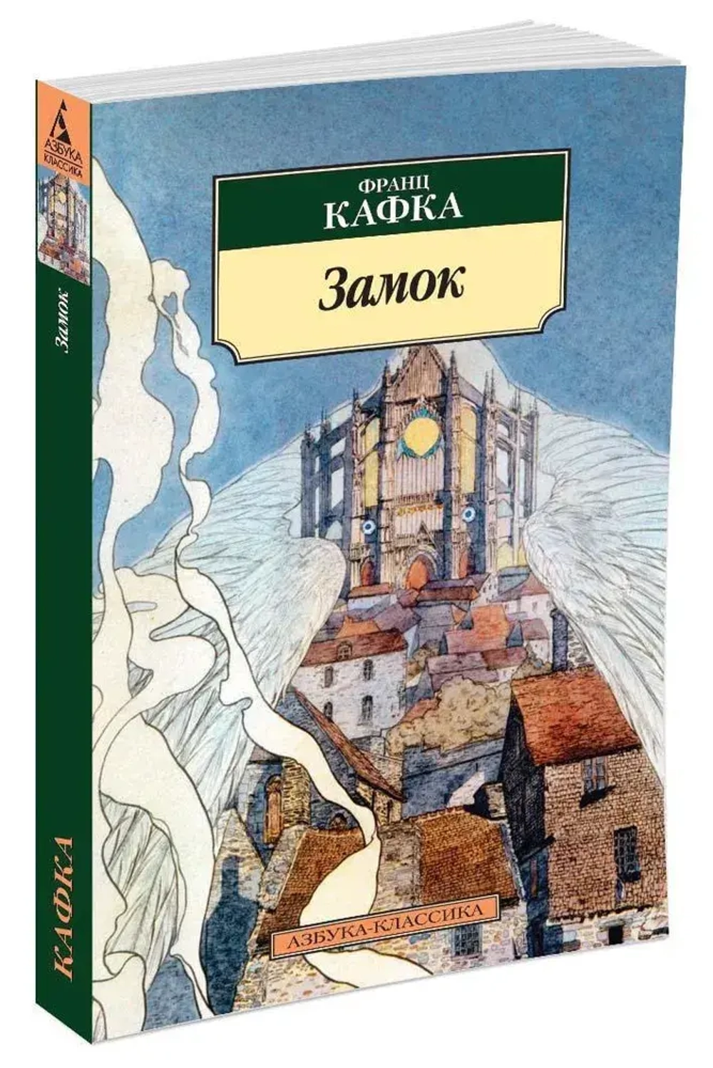 Замок