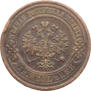 3 копейки 1910 СПБ Николай II