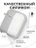 Чехол для Airpods 1/2 Gurdini прорезиненный soft touch Серый