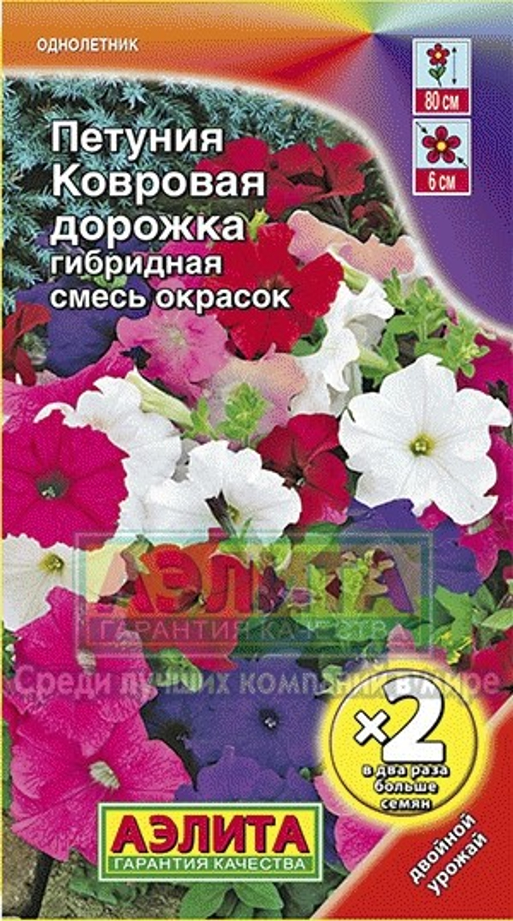 Петуния Ковровая Дорожка смесь 0,2гр Аэлита