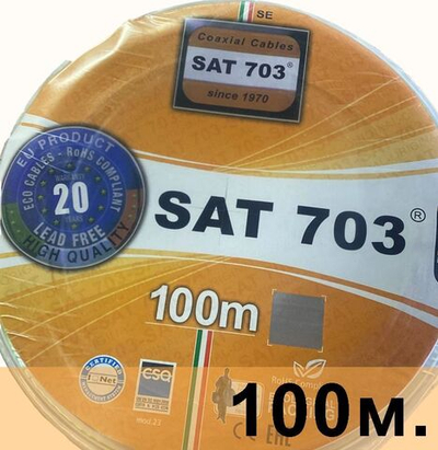 Кабель коаксиальный SAT-703 медный 100 м.