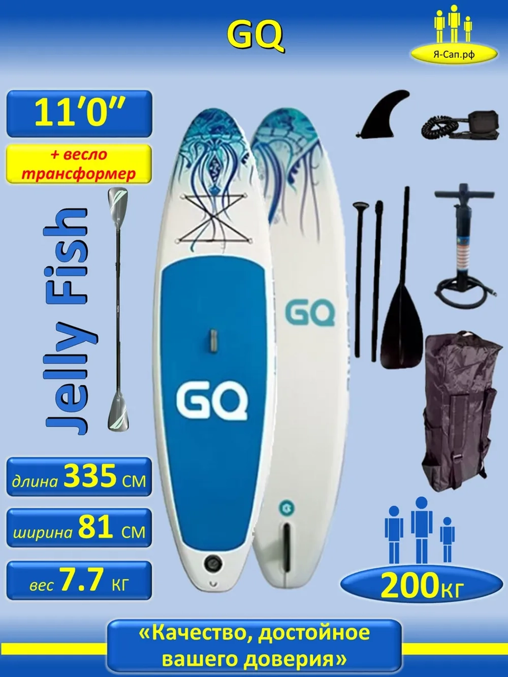 Сапборд надувной сап борд sup board GQ + весло двухлопастное