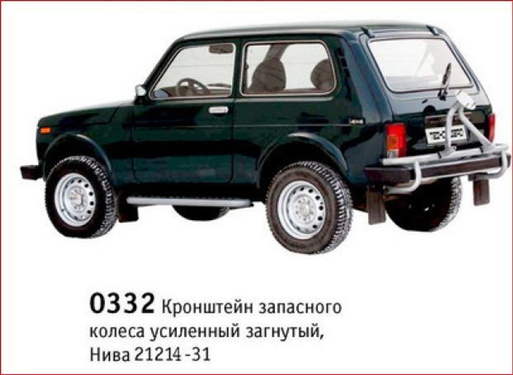 Кронштейн запасного колеса усиленный, загнутый (3 дв./5дв.)
