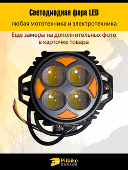 P+t Bt Kt Светодиодная фара передняя для электровелосипеда Монстр и питбайков