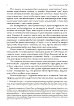 Кем был Хирам Абифф?