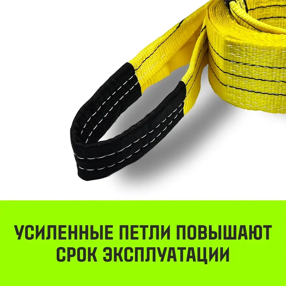 Трос буксировочный для автомобиля REGULAR 12 т, 6 м, 90 мм, 2 петли HITCH SZ088720