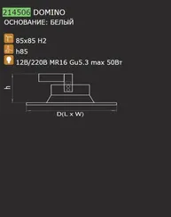 Точечный светильник Domino 214506 Lightstar