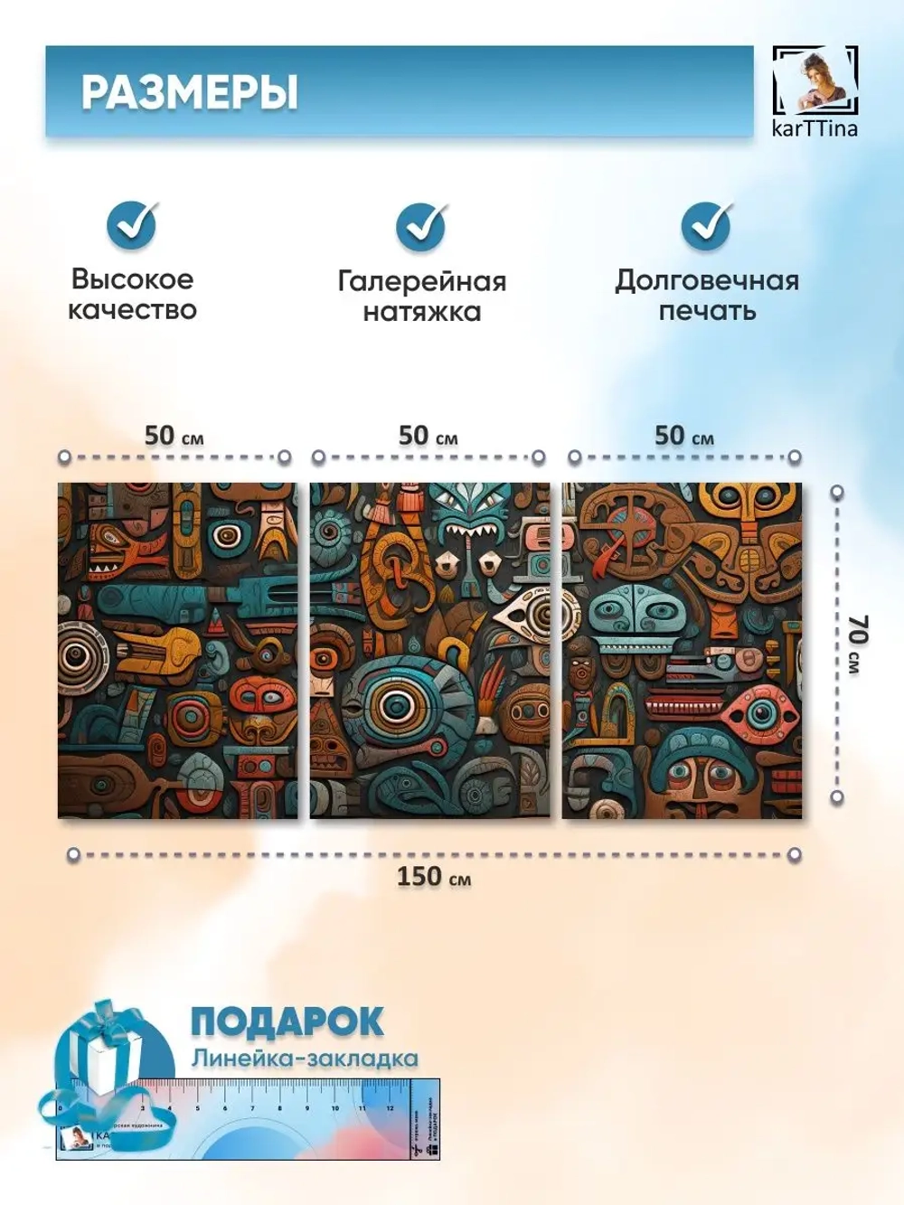 Модульная картина "Мир древних"