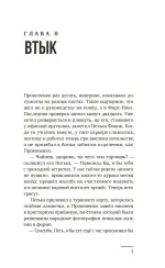 Книга Майор Гром. Игра слов