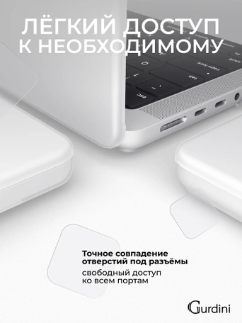 Чехол накладка Gurdini Ultra Slim Case для Macbook Pro 16.2" 2021 (A2485) Transparent Sand Matte