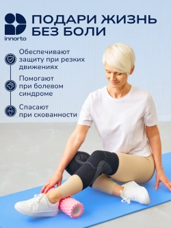Бандажи на коленный сустав ортопедические 52374