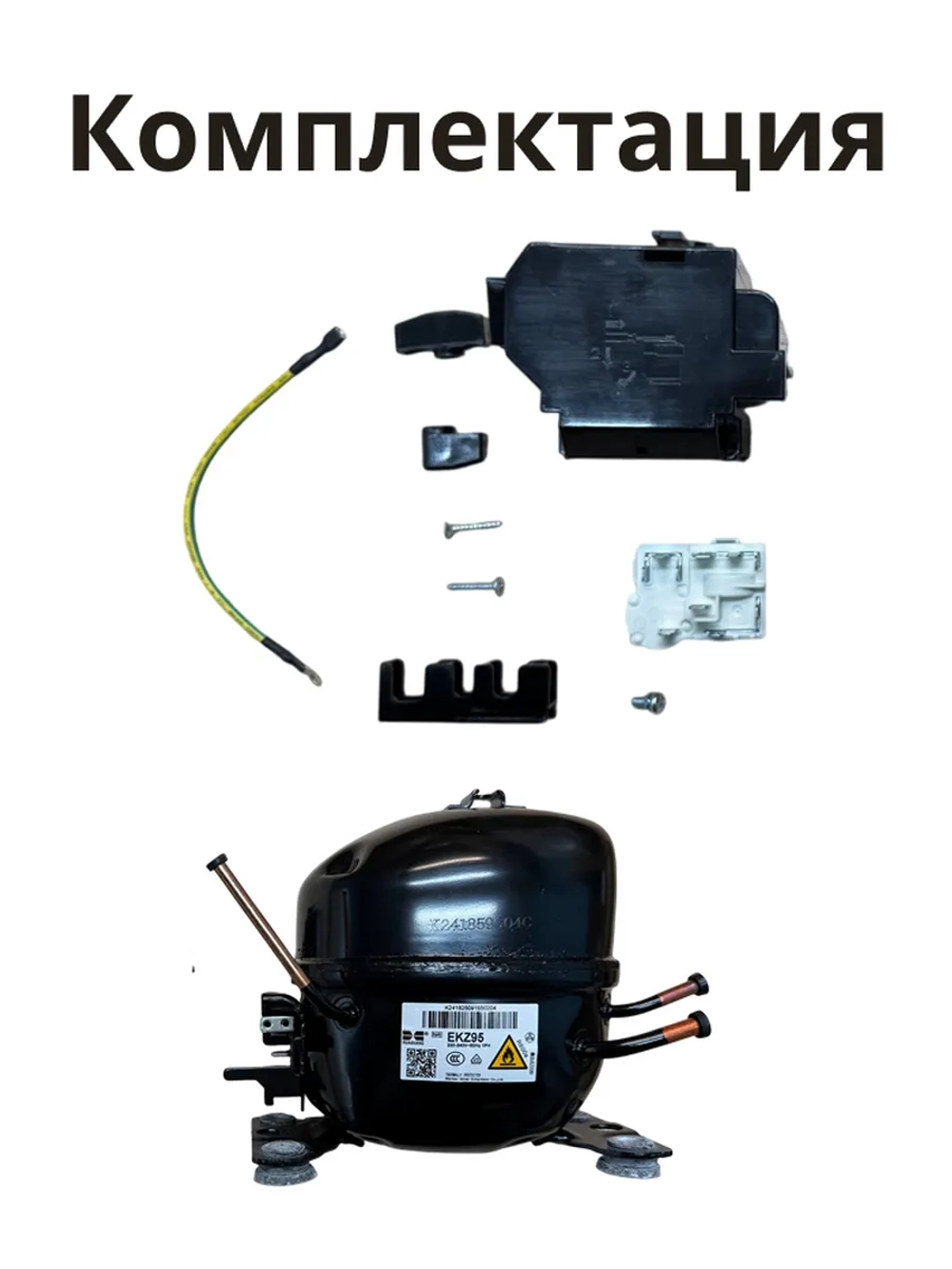 Компрессор с90001338 (С90000443, C00763787, C00731597, аналог Jiaxipera T1114Y)