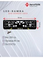 LED рамка. YELLOW LAIN Лёха.