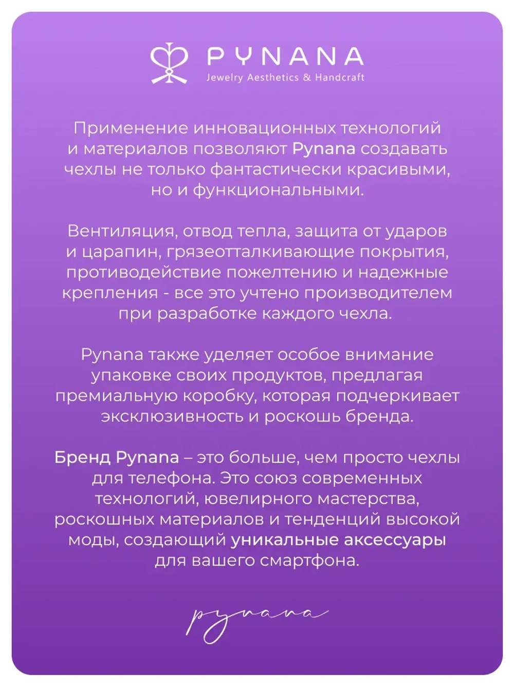 Чехол PYNANA для iPhone 15 PRO кожа, австрийский хрусталь, полуночно-черный